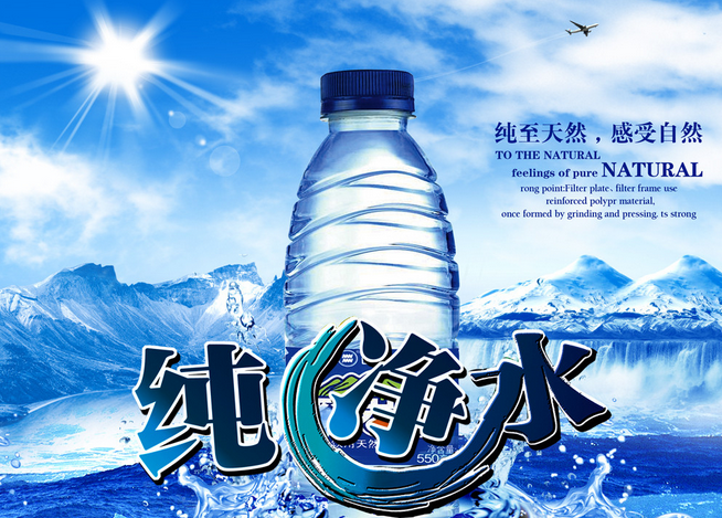 常喝純凈水使體液變酸？